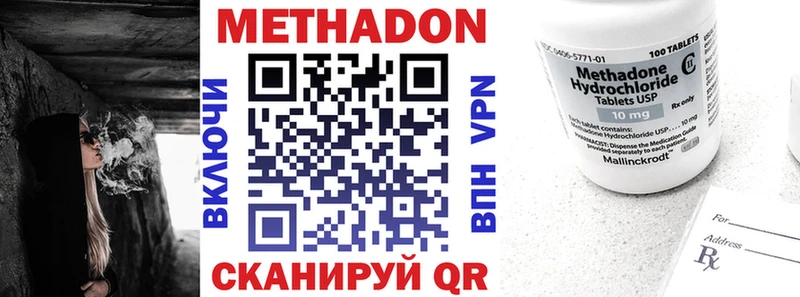 Метадон VHQ  площадка формула  Новая Усмань 